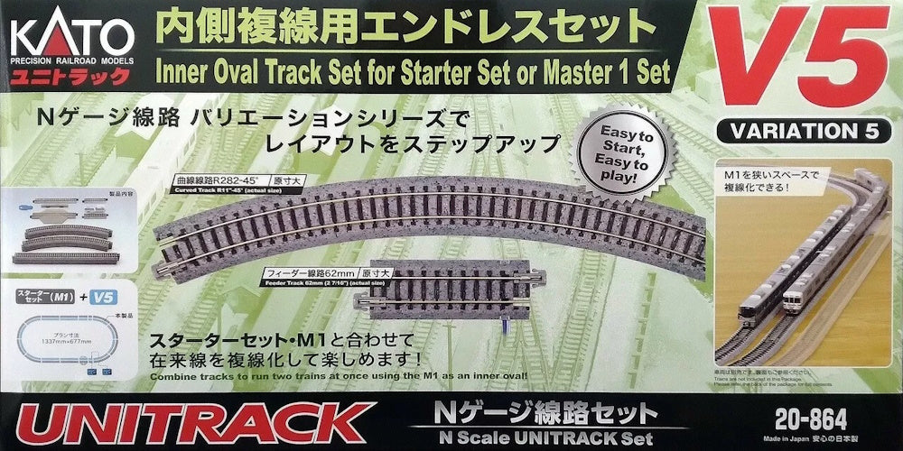 Kato 20-864 N Scale Inner Oval Set Variation V5 Inside Loop Track