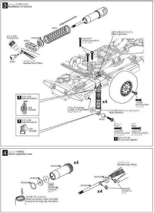 Kyosho MXW003R Aluminum Oil Shock Set (4pieces) Mini-Z - PowerHobby
